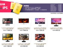 LG显示器京东大促晒单好评优惠多