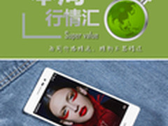 本周行情回顾 华为P7跌至千元仅1084元