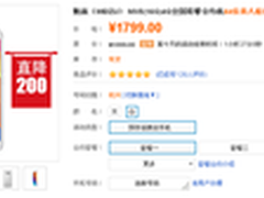 魅族MX5仅1799元热卖 手机界的琅琊榜