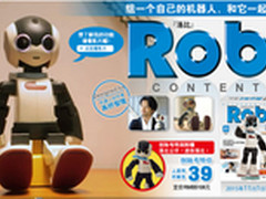 沟通无障碍 Robi智能机器人11月起发行