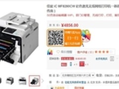 超美外观 性能卓越佳能MF8280CW售4856