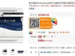 小体积多功能一体机 京东大卖送售3899