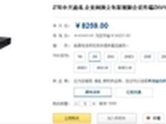 沿袭传统优势 中兴视频会议ZXV10 T502