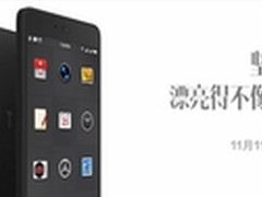 传双11开卖 坚果手机电信版曝光 