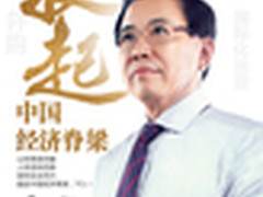 TCL李东生再发声：挺起中国经济脊梁