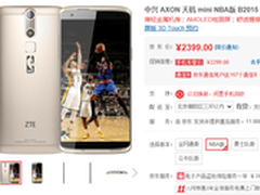 为球迷而生 AXON天机mini NBA版售2399