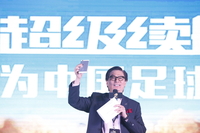 金立向艾菲奖赠送限量版M5超级续航手机