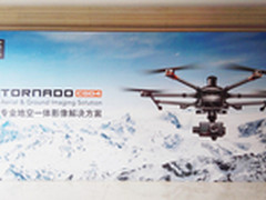 飞瞰世界 YUNEEC 2015秋冬新品发布会