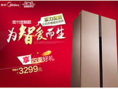 双十一预售 掌握美的冰箱开抢好
