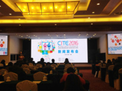 第四届中国电子信息博览会明年四月召开