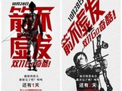 周鸿祎意欲何为 360奇酷射谈会四大猜想