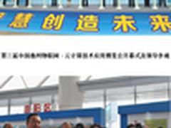 400多家企业腾云驾物亮相第四届云博会