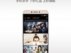 京东携手乐视手机1s“预约可享会员”