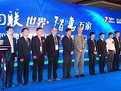 物联网智能家居论坛：这些信息值得关注