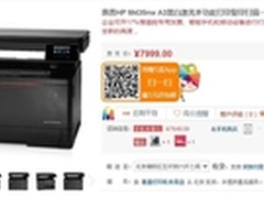 人气商品现买就送 惠普M435京东优惠购