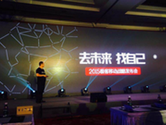 极客移动战略全面升级，目标直指新三板