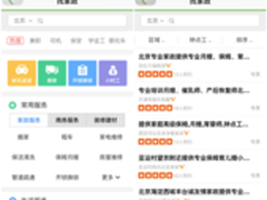 搜狗号码通实现温馨之家有妙招