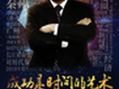 逾20大咖将现中欧金立超级续航思享会