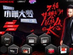 “在一起”第二季上线长虹助推网友追梦
