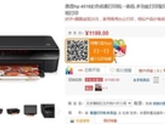 双十一劲爆“约惠”惠普4518京东等你来