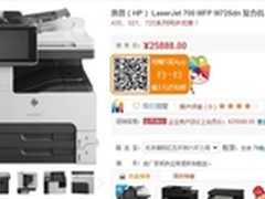 好礼相赠 惠普M775技压群雄京东售35888