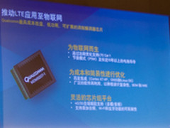 加速物联网发展 高通举办2015 IoE大会