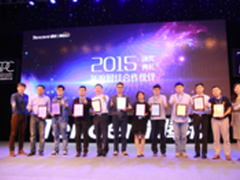 腾讯云2015年度最佳合作伙伴名单揭晓