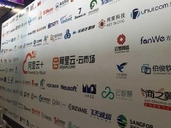 云梦应邀参展阿里云栖大会