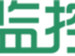 监控易：最安全的云监控平台