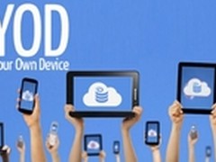 联想云存储携手企业引领BYOD办公新风潮