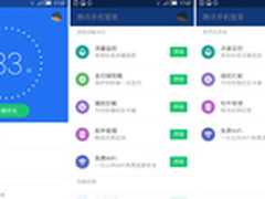 手机管家6.0开启安全软件功能定制时代