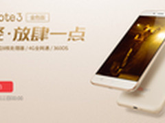 7模18频全网通 金色大神Note3即将开售