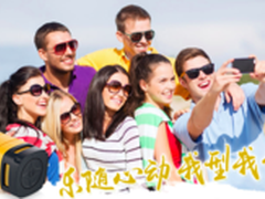 户外蓝牙音响耳神四叶草-乐随心动