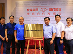 金蝶与厦门国贸合资成立汽车网络公司