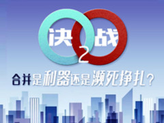 O2O决战将至,合并是利器还是濒死挣扎?