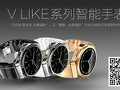 太尔VLIKE系列，为您的健康保驾护航