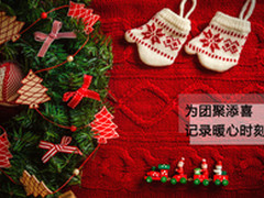 为团聚添喜 记录暖心时刻 家用喷墨选购