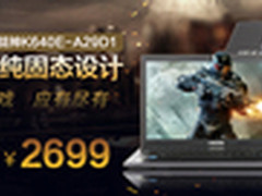 神舟商城Skylake平台首发送千元大礼