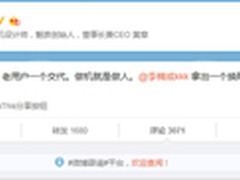 给用户一个交代 魅族MX4 Pro置换将出台