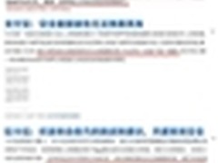 合纵连横成大势 网络安全迎来黄金时期