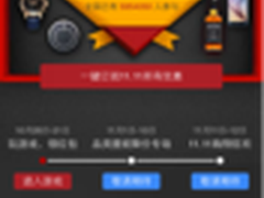 京东微信、手机QQ购物爽购11.11