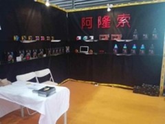 阿隆索音箱2015秋季香港礼品展完美收官