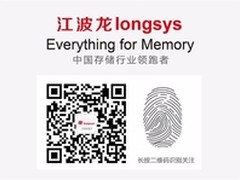 江波龙+美满电子合力开拓高品质SSD市场