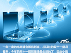 双十一暖场开启 热销笔记本TOP10大盘点