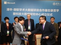 微软携手清华 打造创新开放的学术平台