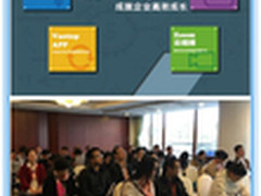 智享会再现信息化潮流下的万古eHR之路