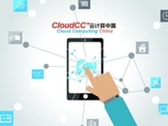 CloudCC CRM探讨正确的CRM软件规划流程