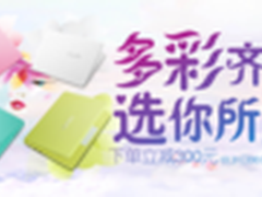 多彩齐发！AWO小艾笔记本京东有礼！