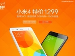 京东双十一大促 小米手机4特价1299元