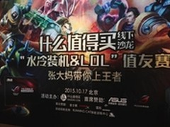 什么值得买？华硕主板惊爆线下沙龙